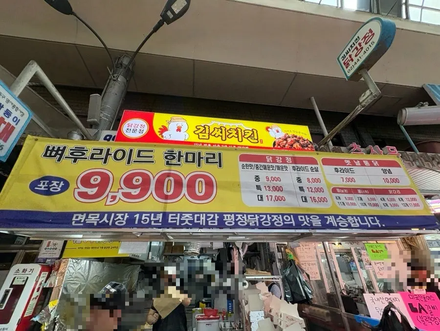Front of shop No. 99, Gimssi Chicken, in Amsa Market