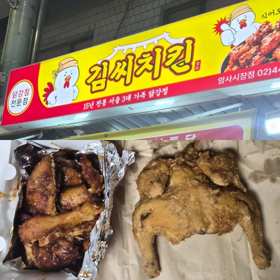 Square image of takeout chicken from Gimssi Chicken in Amsa Market