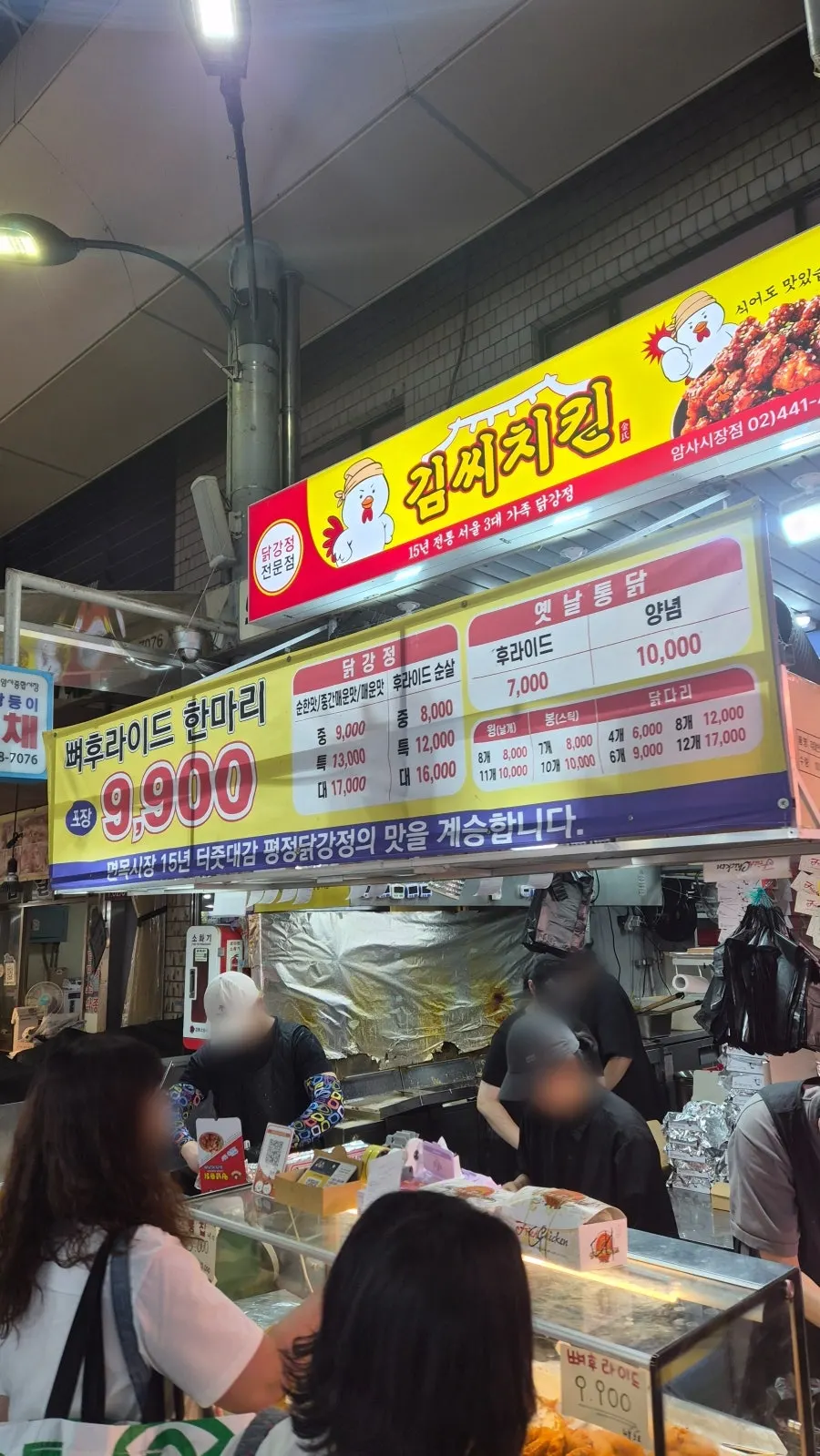 Sign showing the bone-in fried chicken price of ₩9,900