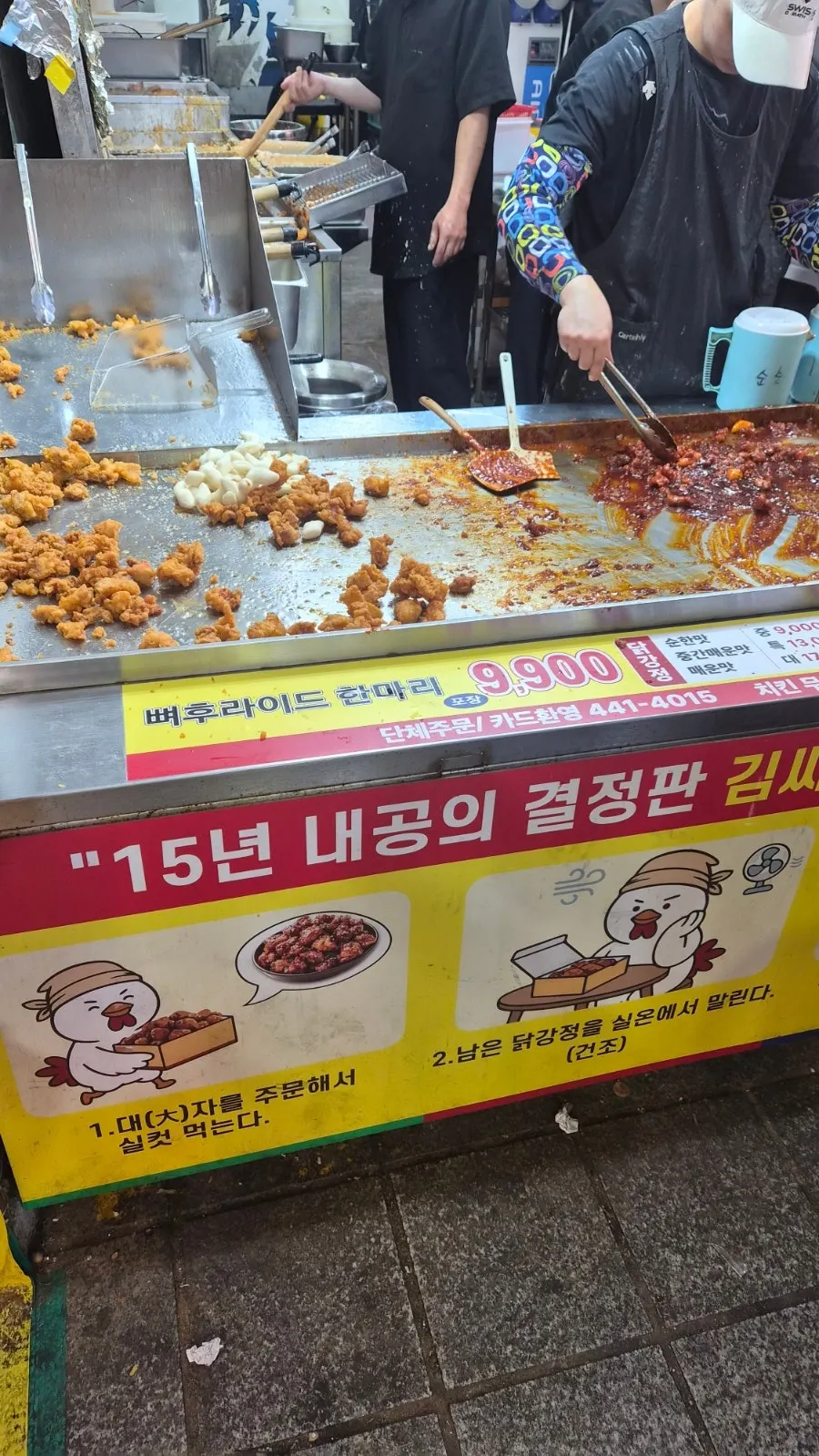 Takeout menu signage at Gimssi Chicken in Amsa Market