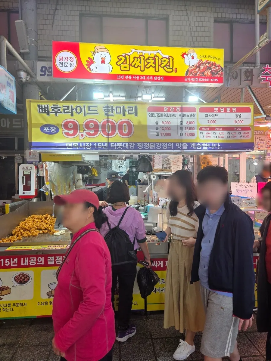 Storefront of Gimssi Chicken Amsa Market Branch inside Amsa Market