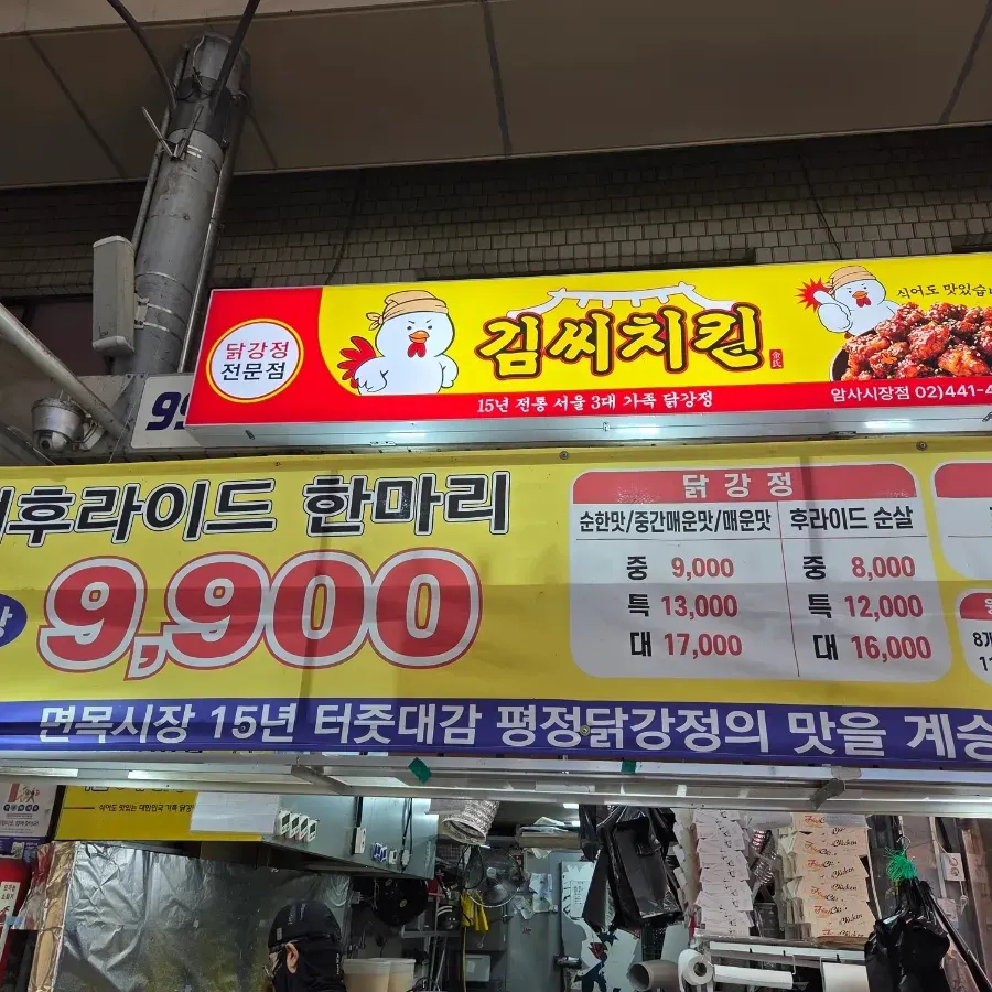 Sauce-tossed dakgangjeong in a takeout box
