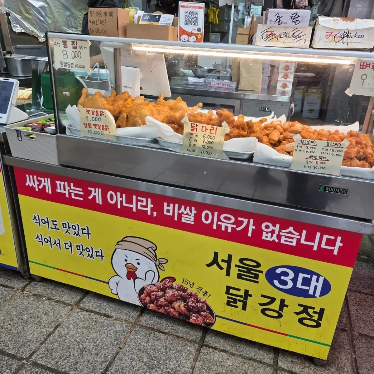 Sign for Gimssi Chicken Amsa Market Branch