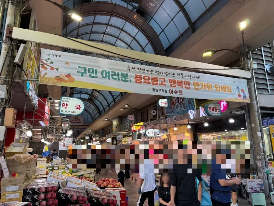 암사종합시장 전통시장 풍경
