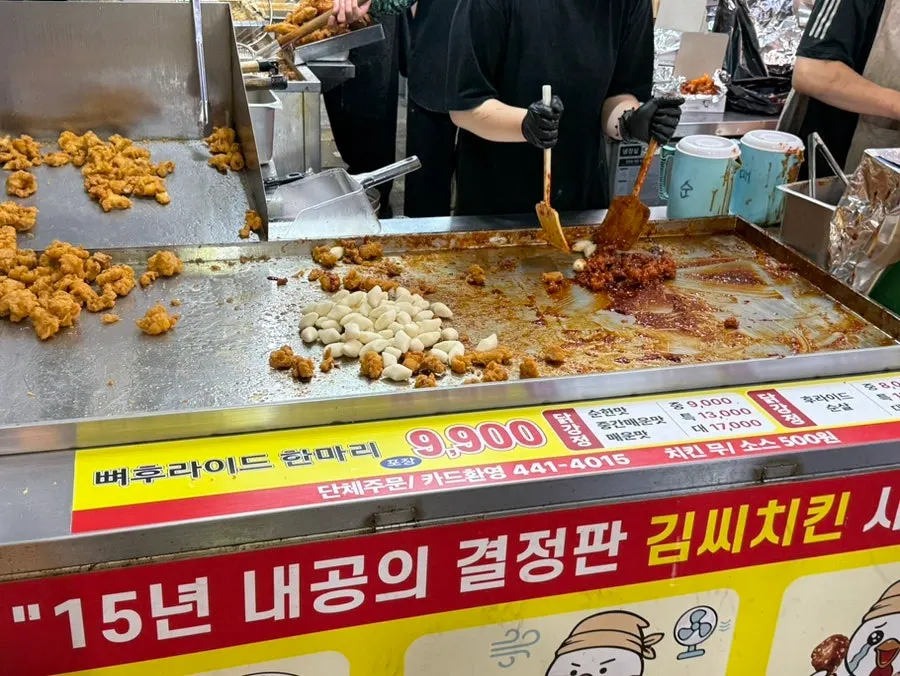 양념 닭강정과 후라이드 순살, 튀긴 떡 고명