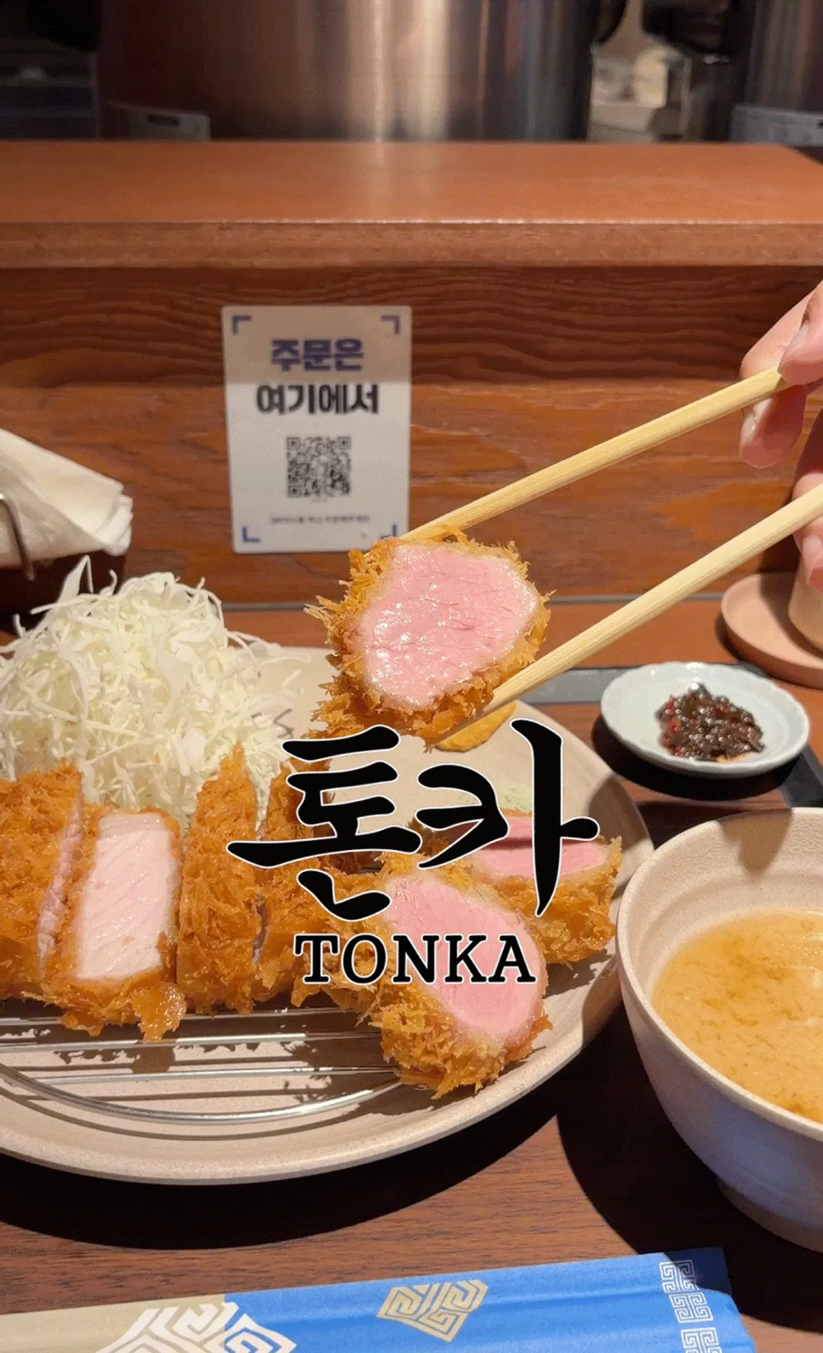 Japanese-style tonkatsu at Tonka near Amsa Station