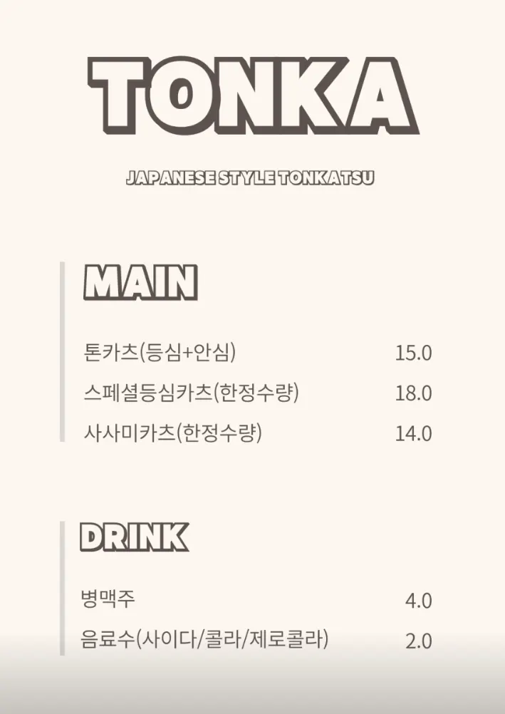 Tonka QR ordering menu
