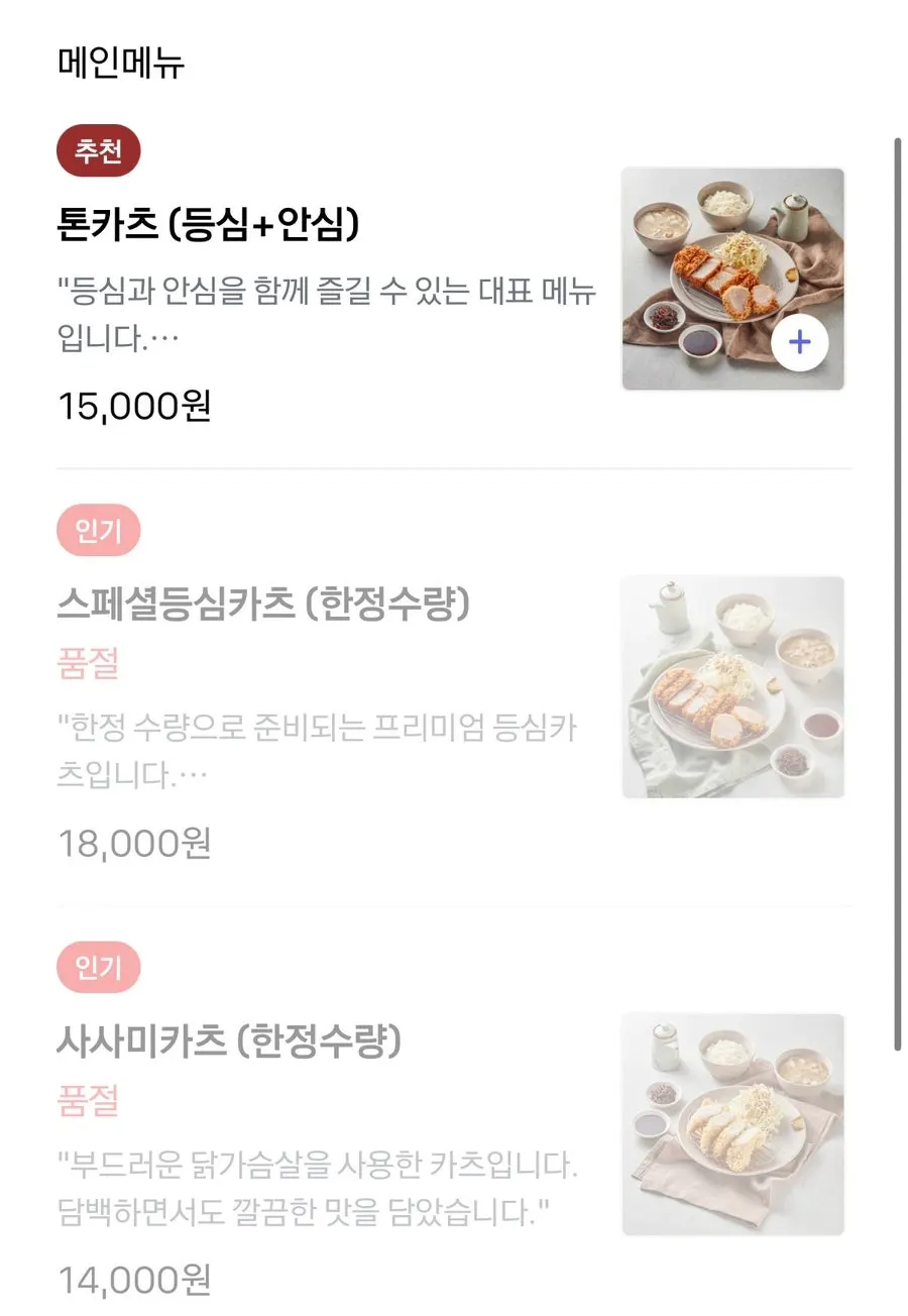 Tonka's tonkatsu menu board with prices