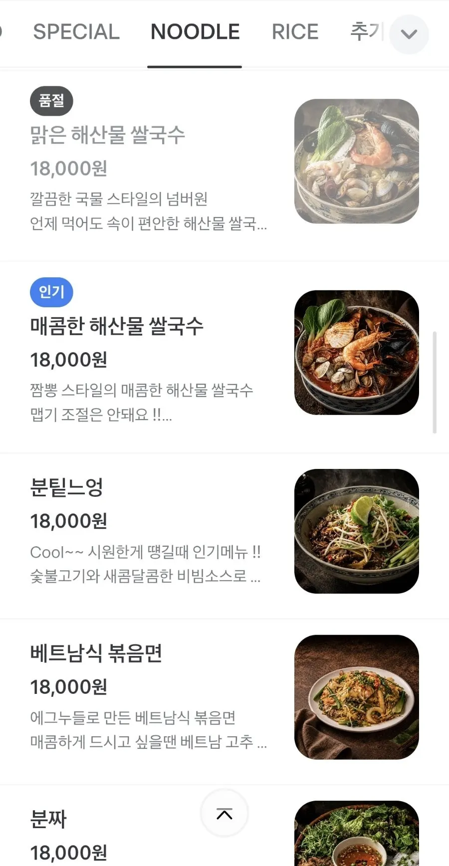 넓고 깔끔한 안안 강남직영점 내부 좌석