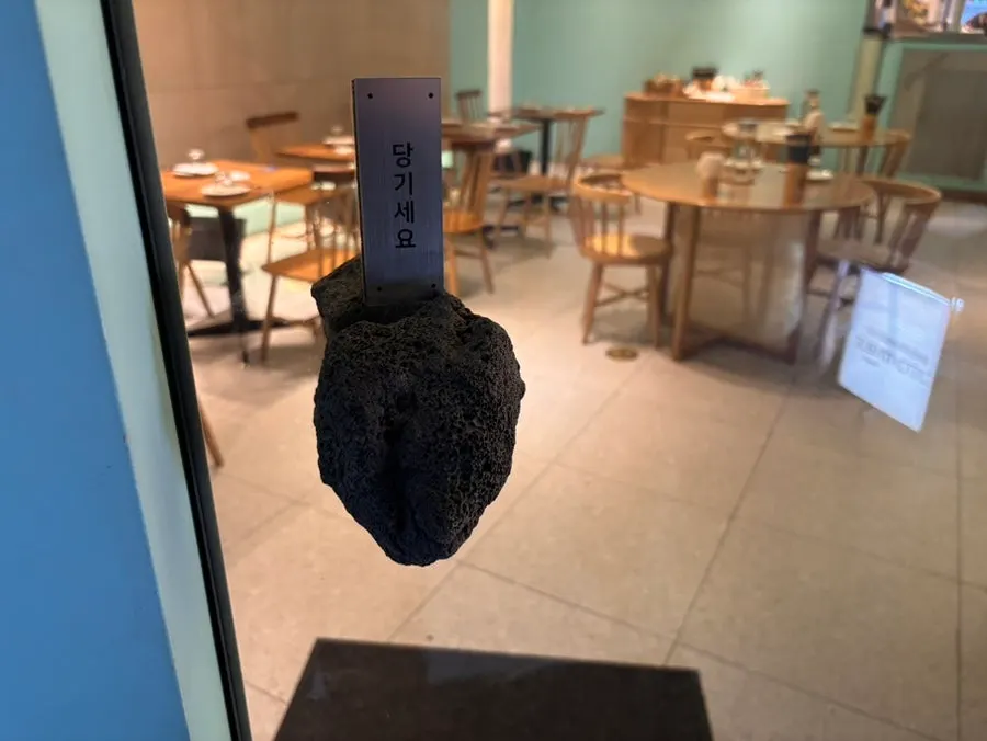 안안 강남직영점 돌 문 손잡이