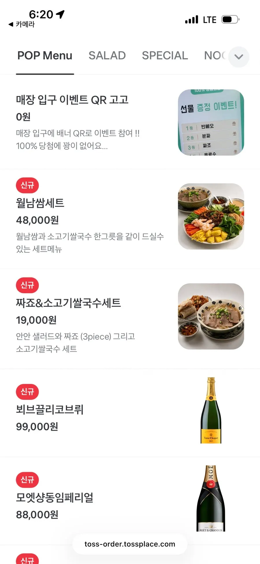 안안 강남직영점 메뉴판