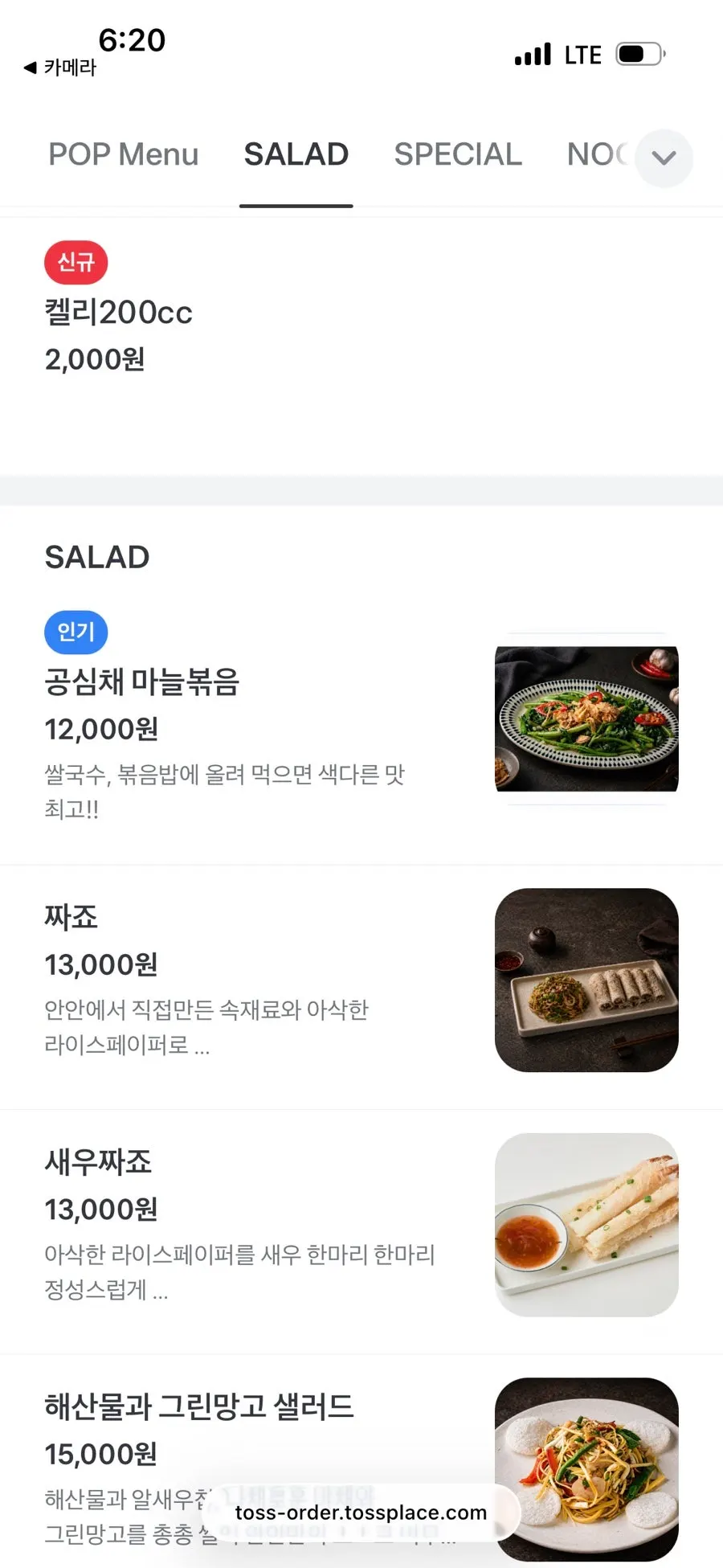 쌀국수와 분짜가 적힌 메뉴 지면