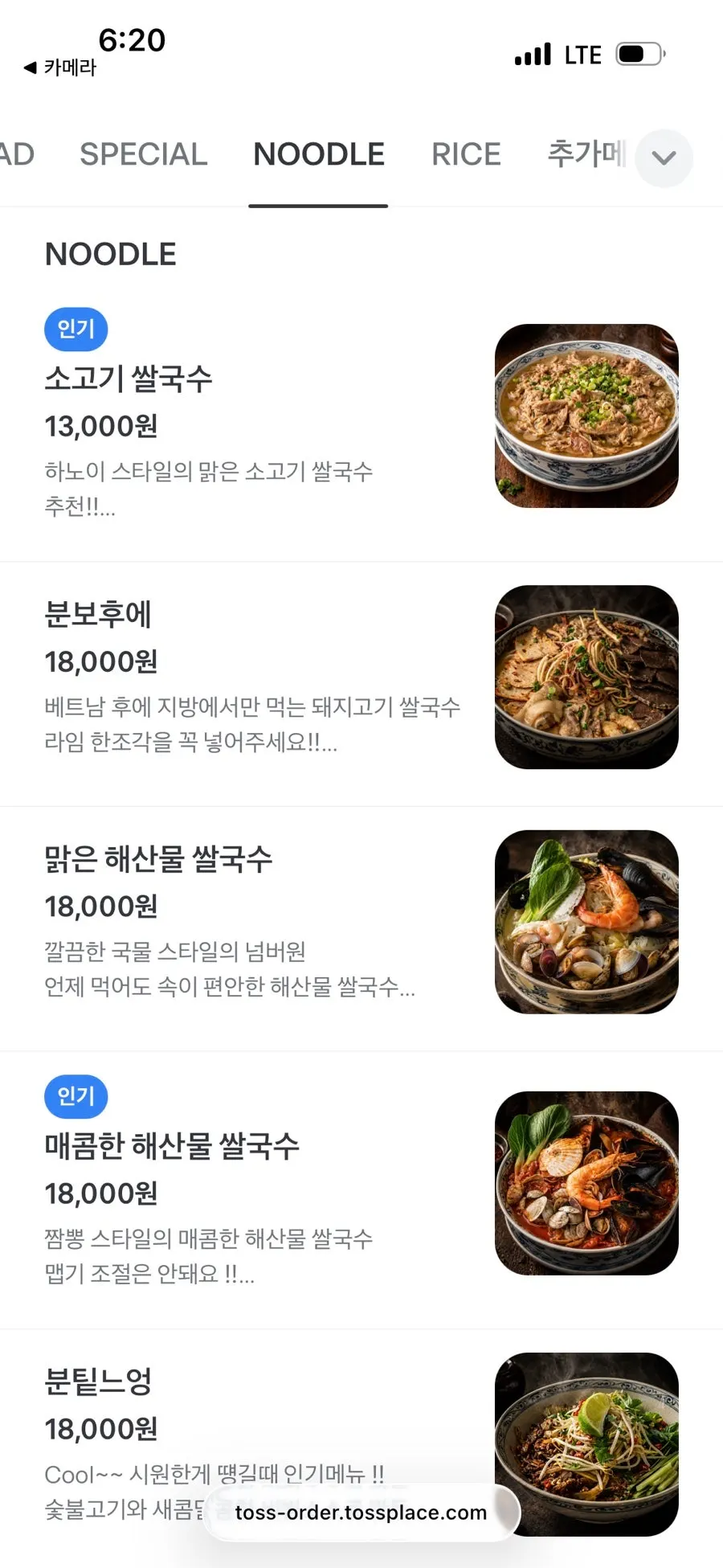 안안 강남직영점 메뉴 구성 페이지