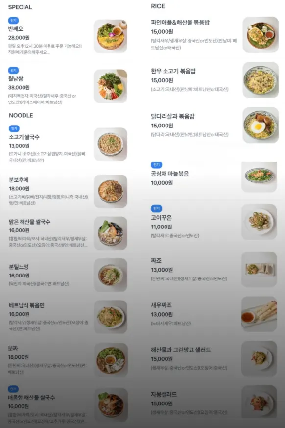 Vietnamese food menu board at Anan Gangnam Direct Store