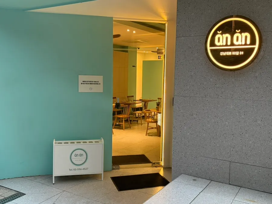 The way to Anan Gangnam Direct Store near Exit 12 of Gangnam Station
