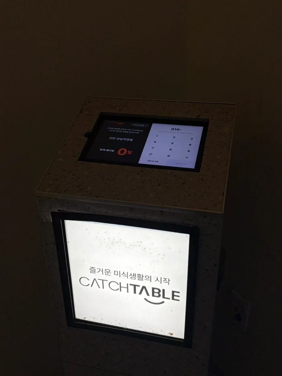 Entrance of Anan Gangnam Direct Store with outdoor CatchTable waitlist kiosk