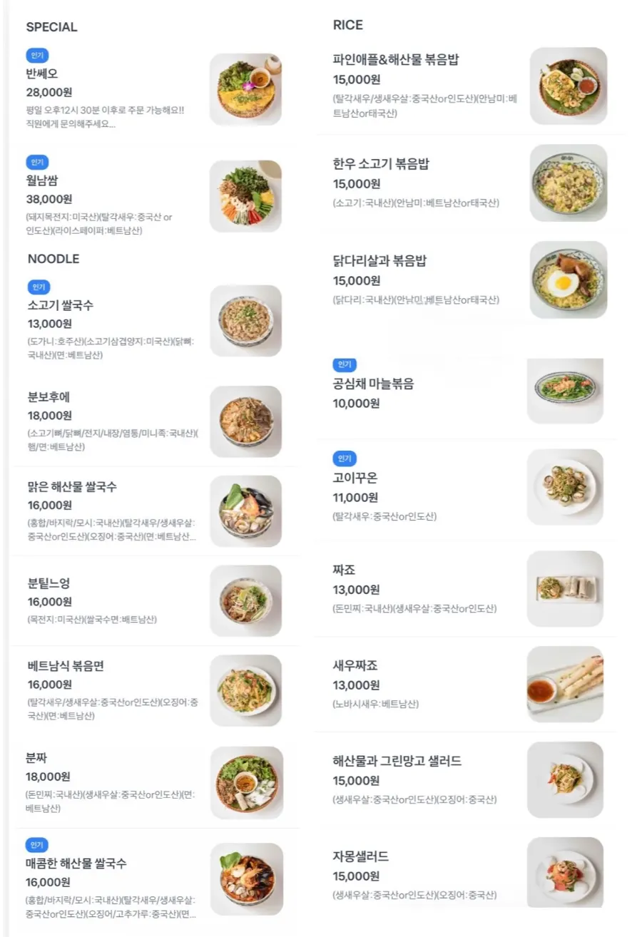 Vietnamese food menu board at Anan Gangnam Direct Store
