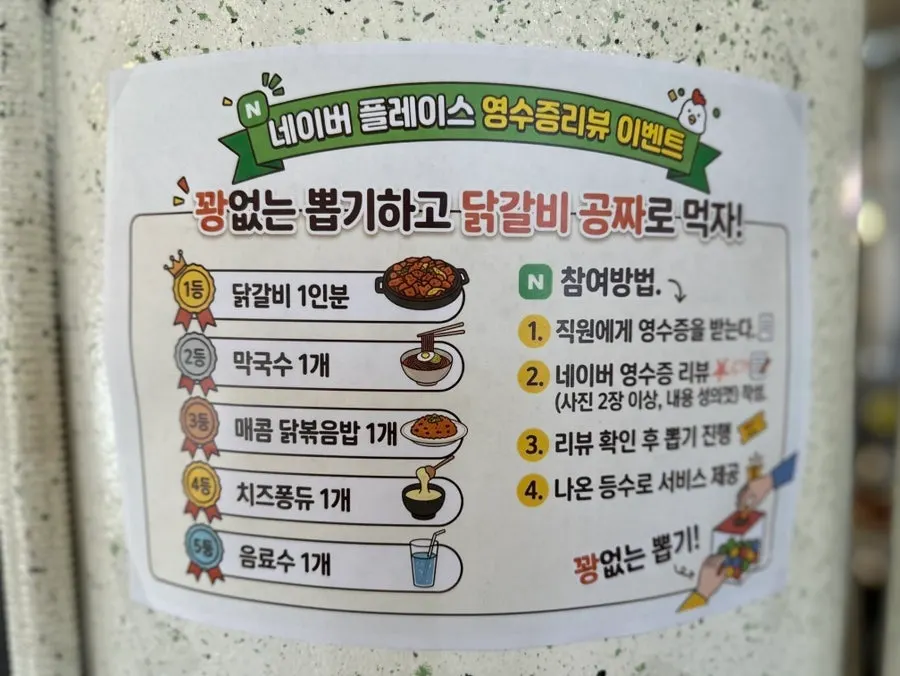 사이드메뉴 가격이 적힌 안반지 닭갈비 메뉴판