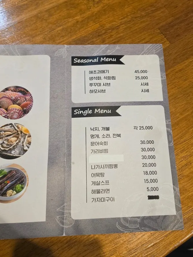 Andamiro's menu information board