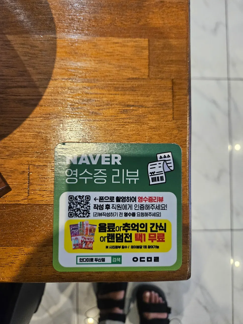 Poster for the Naver review event