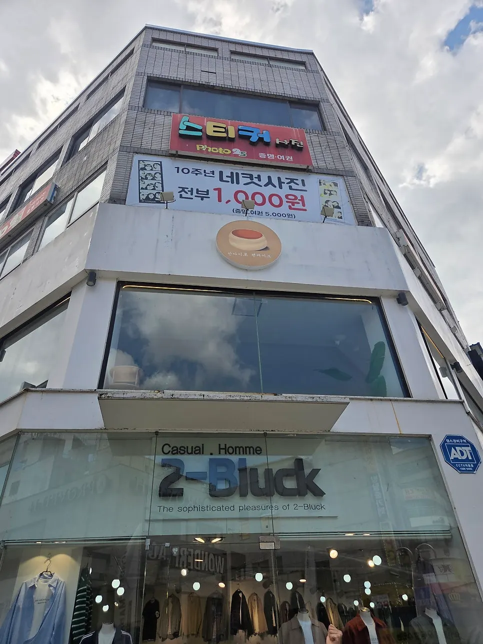 신부문화공원 부근 2층 안다미로팬케이크 외관
