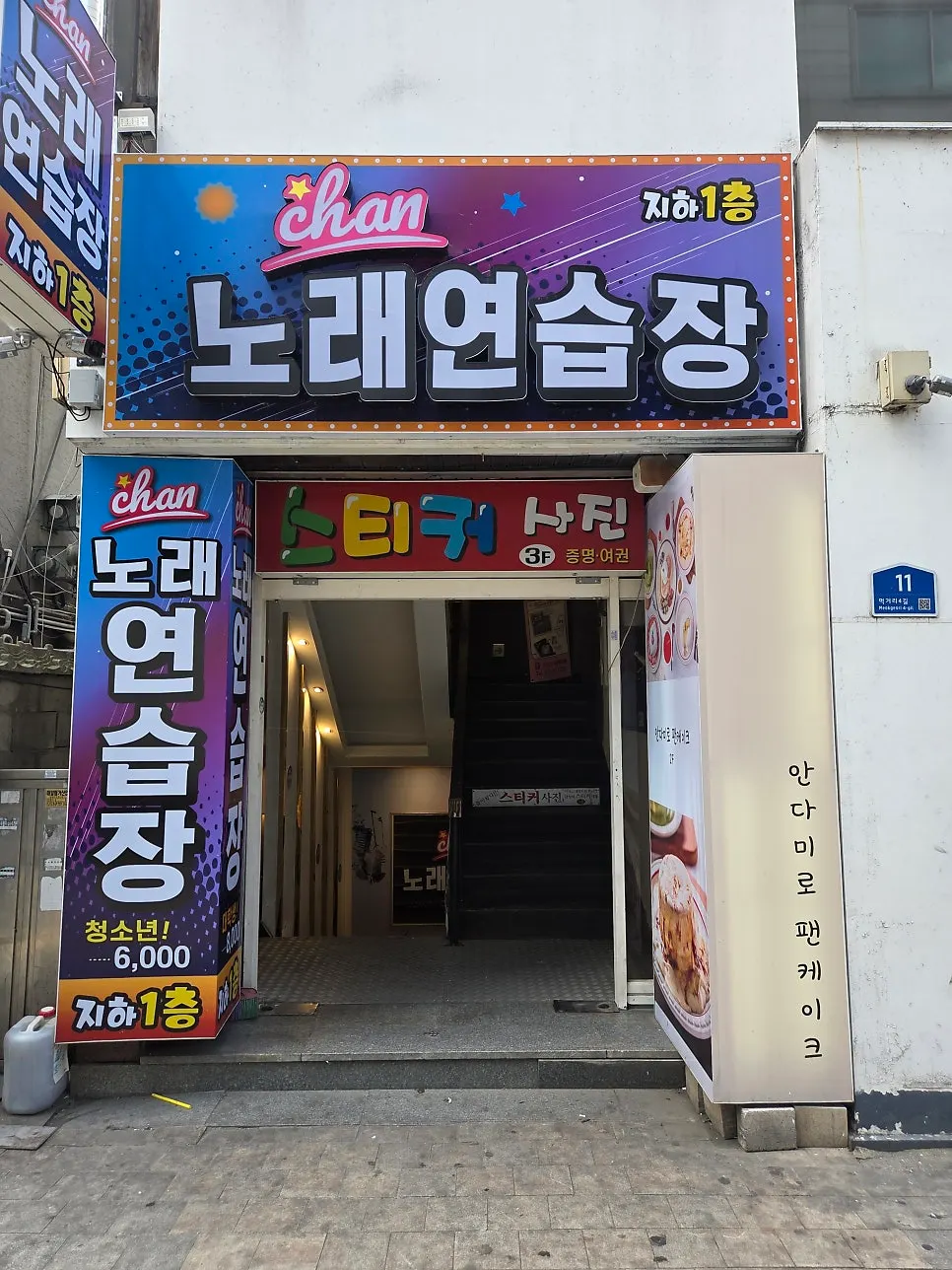 2층 매장으로 올라가는 계단 입구