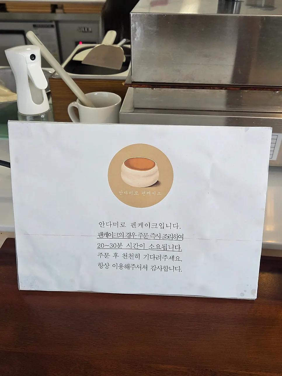주문 후 팬케이크 조리를 기다리는 테이블