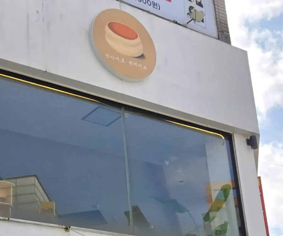 Exterior of Andamiro Pancake Cheonan