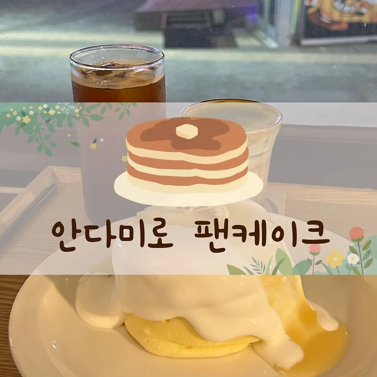 Signature soufflé pancake photo at Andamiro Pancake Cheonan