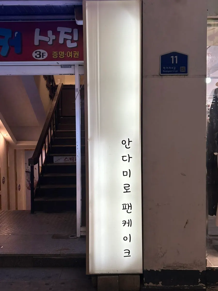 Entrance to the 2nd floor stairs to the left of the clothing store