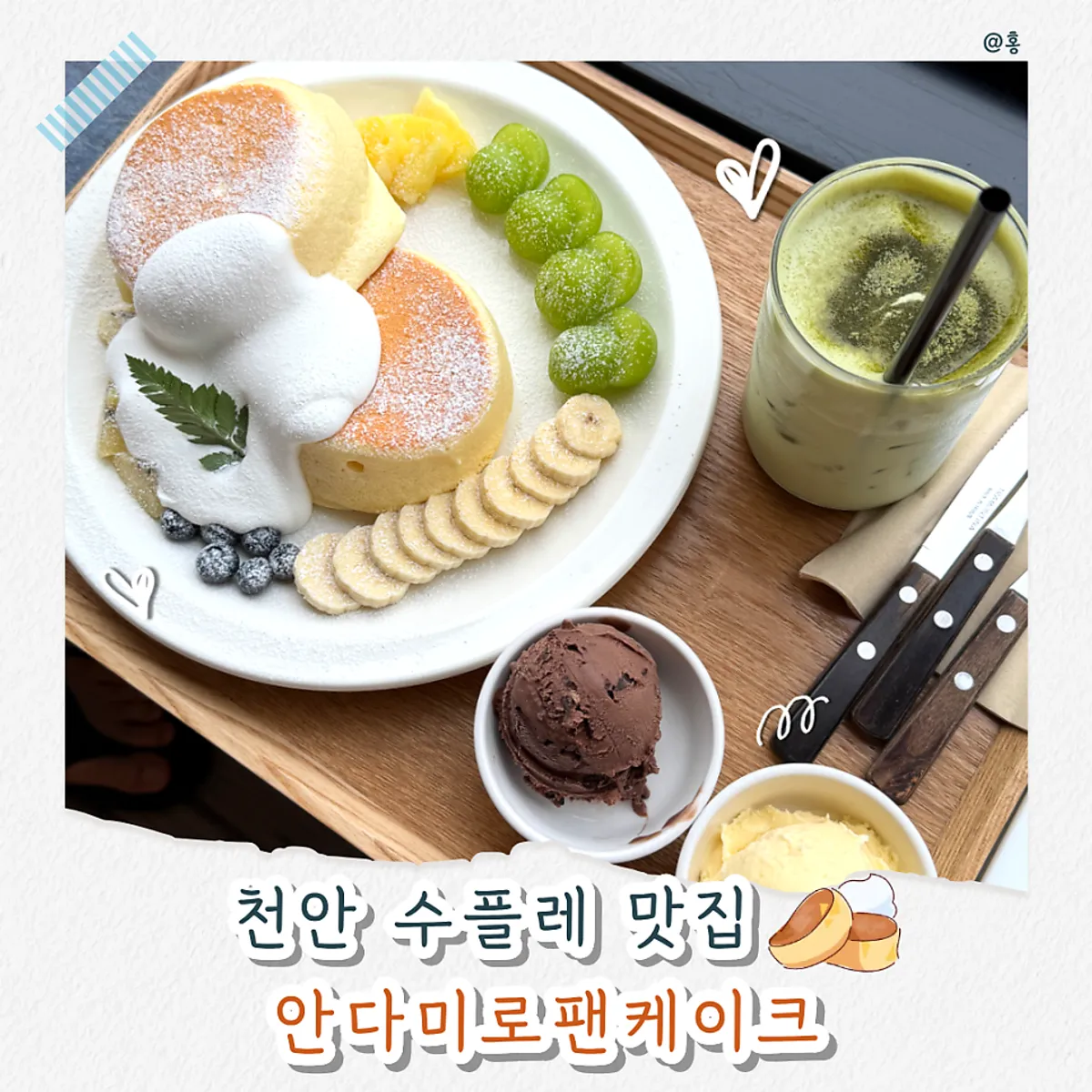 Main photo of Andamiro Pancake Cheonan in Sinbu-dong, Cheonan