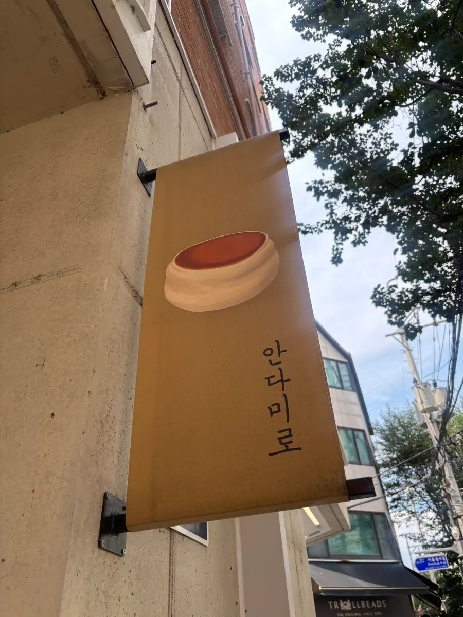 서울숲 카페거리 안다미로 팬케이크 성수 2층 입구