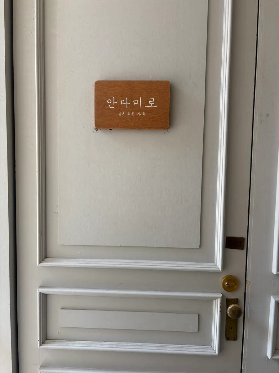 안다미로 팬케이크 성수로 올라가는 계단과 출입문