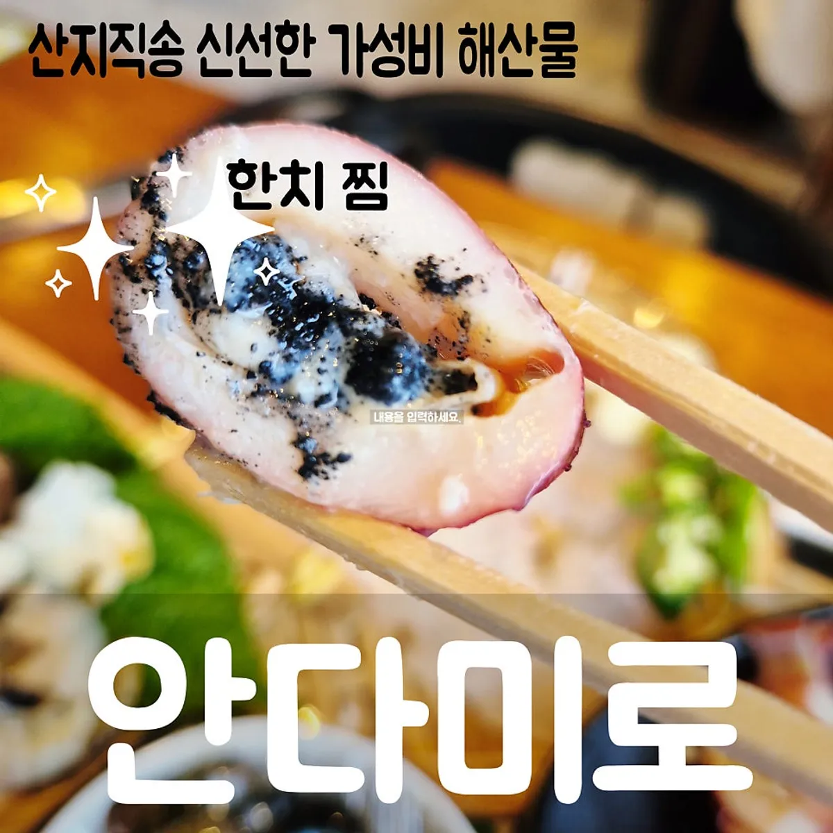안다미로 모듬 해산물 한상 대표 사진