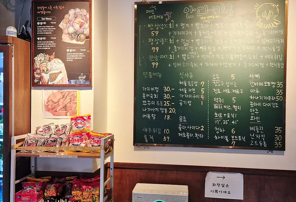 벽면을 채운 안다미로 메뉴판