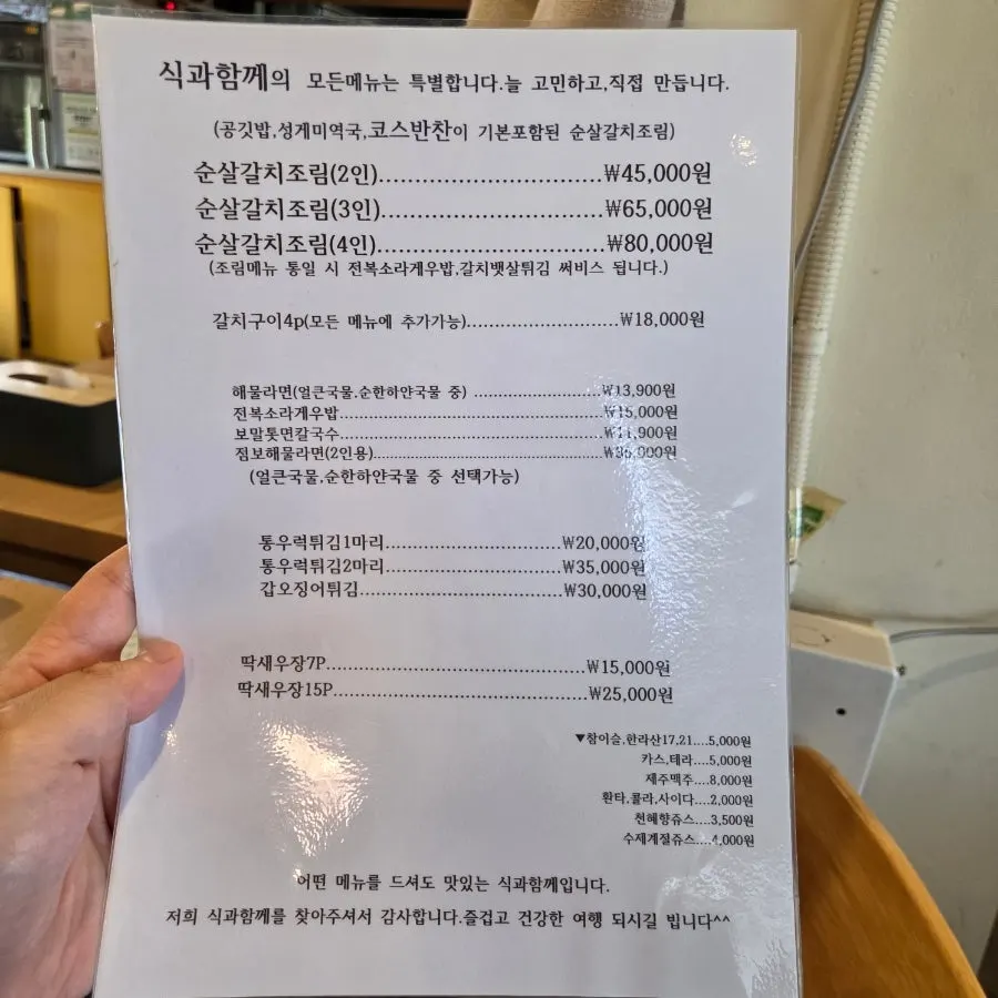 해산물 요리 메뉴 안내
