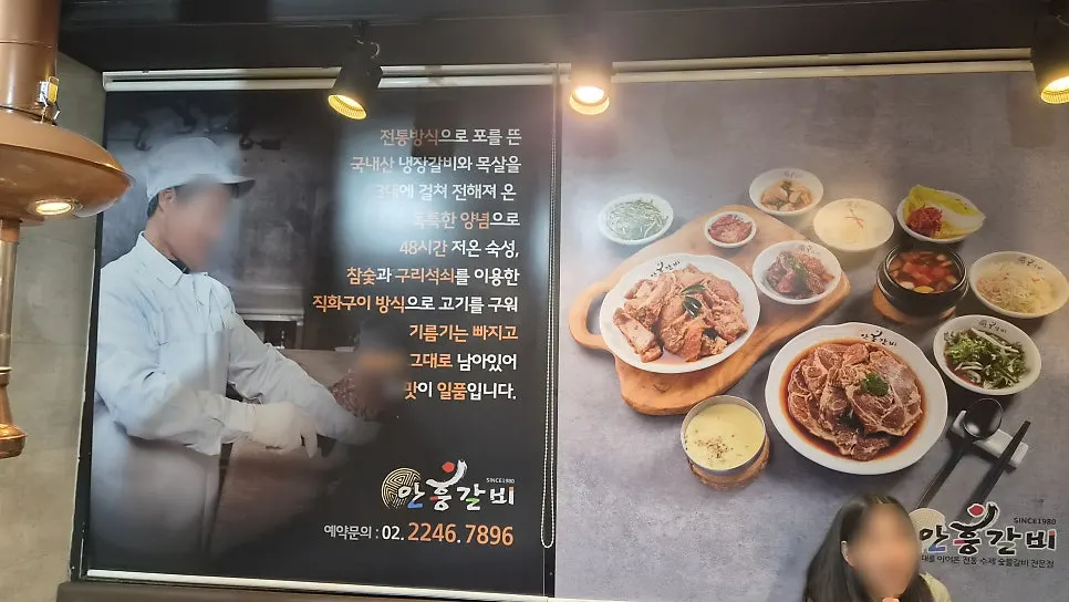 안흥갈비 본점 입구와 간판