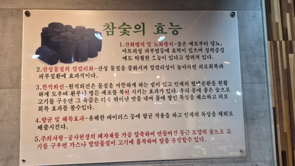 안흥갈비 본점 매장 내부 테이블