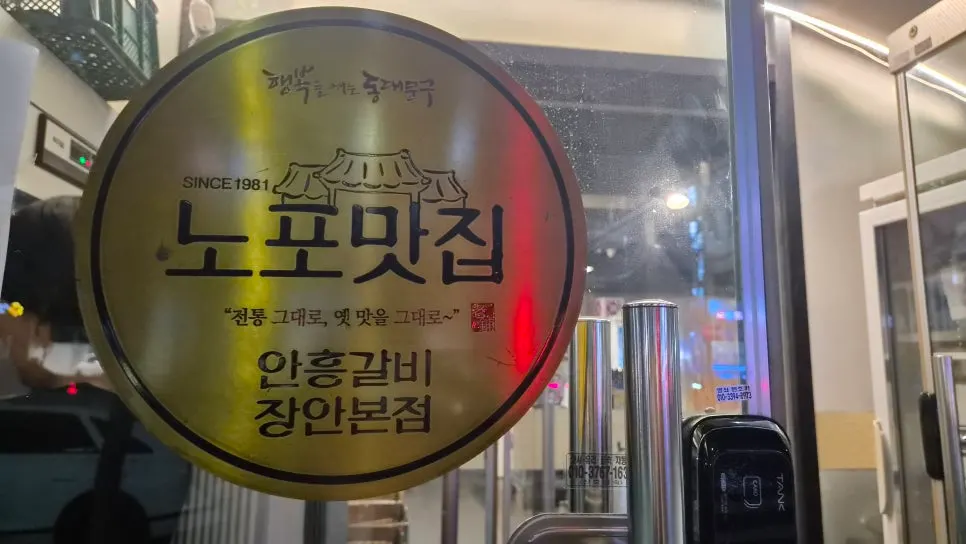 숯불이 올라간 안흥갈비 본점 구이 테이블