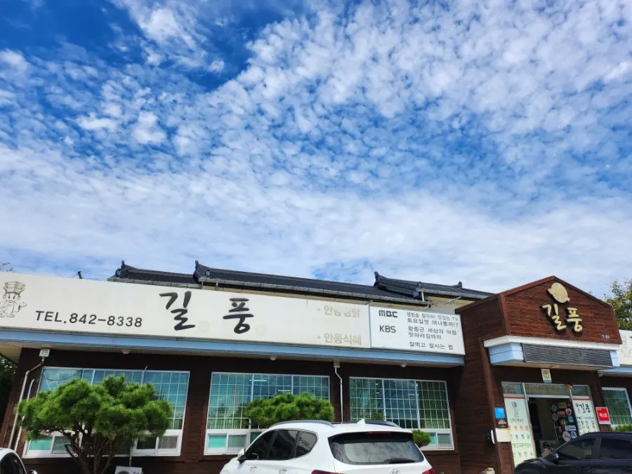 길풍 매장 외관과 내부 모습