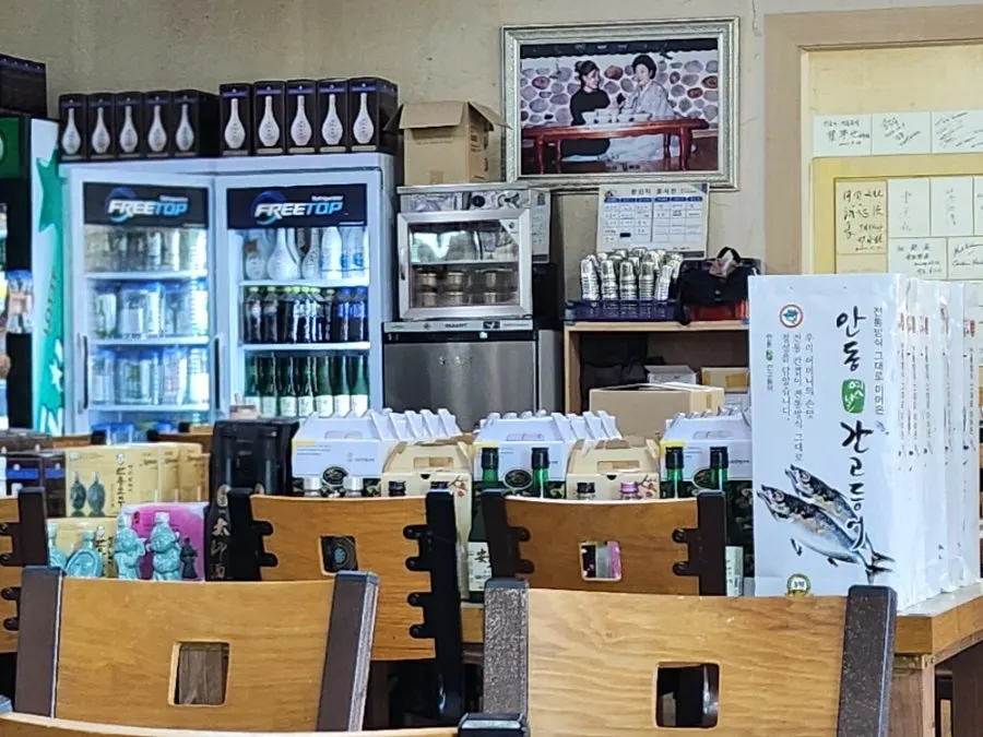 길풍 안동 특산품 판매 공간