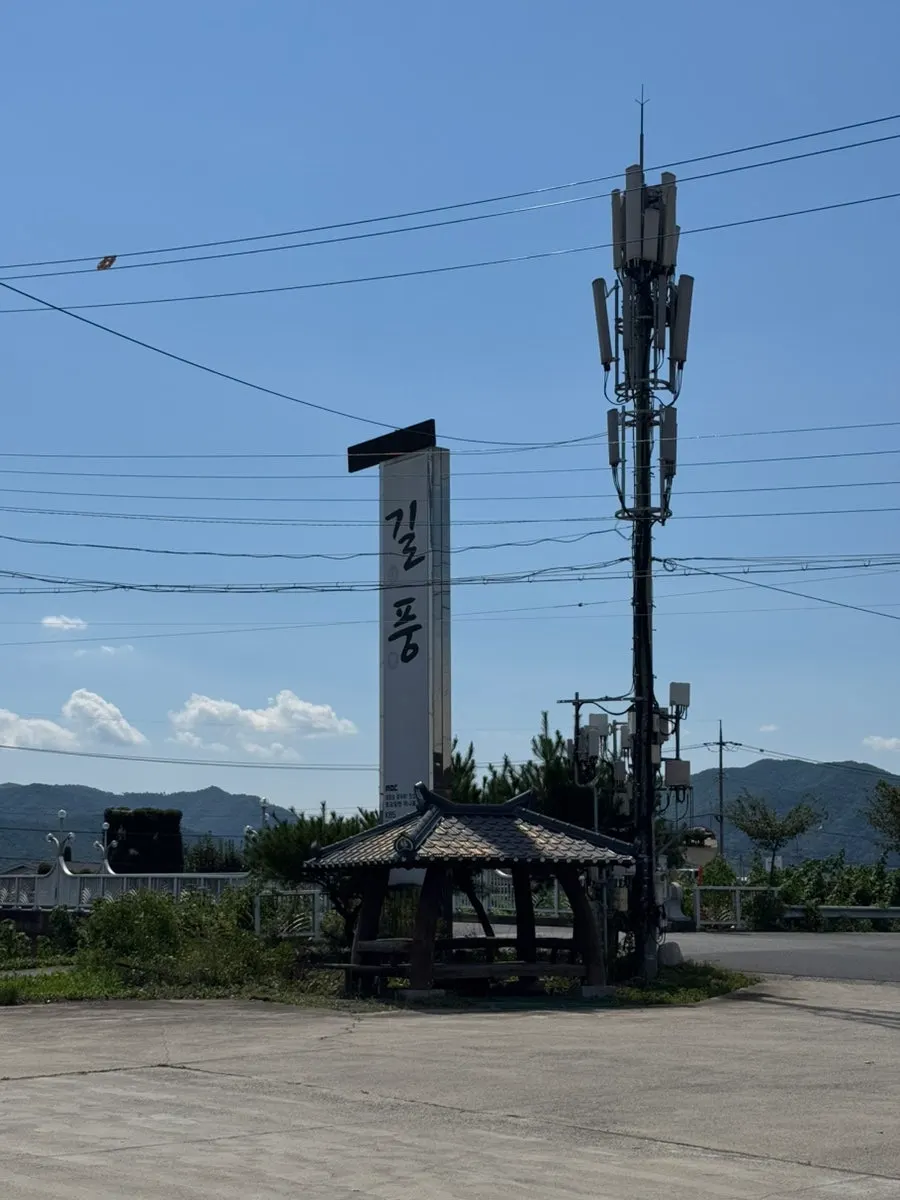 View of Gilpung's dedicated parking lot