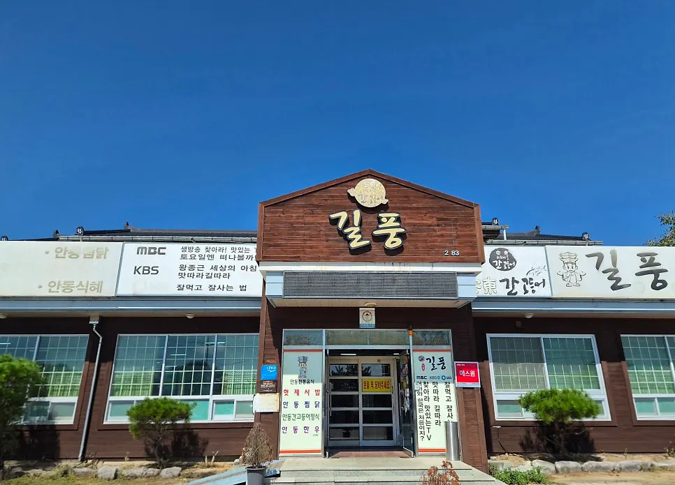 Entrance and spacious parking lot at Gilpung