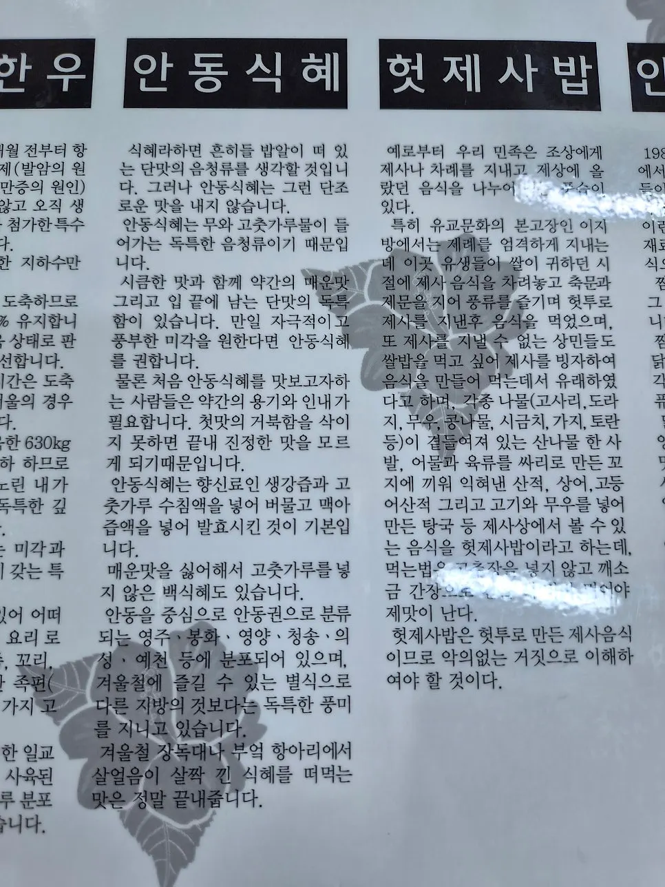 Menu board at Gilpung