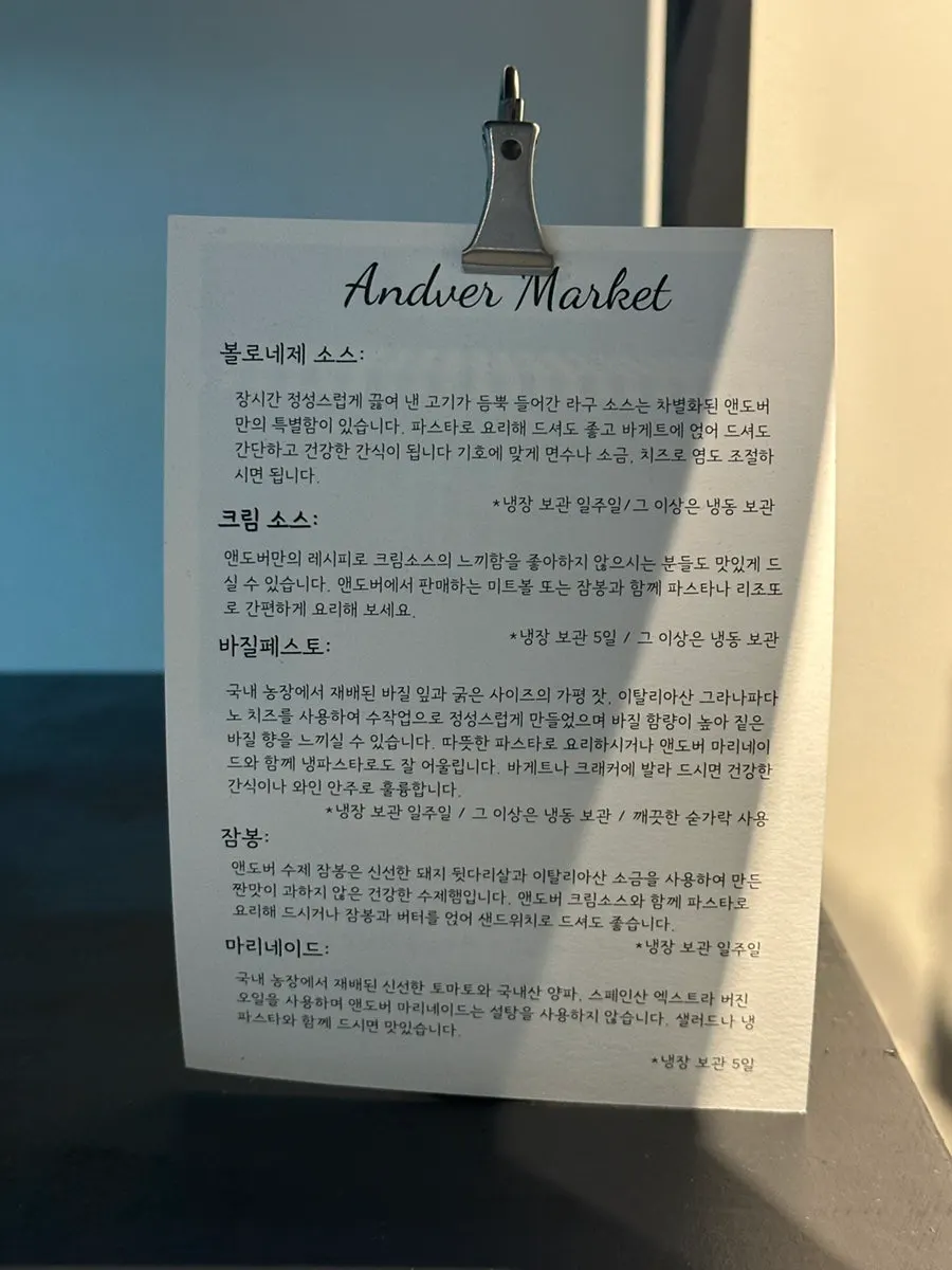 앤도버에서 주문한 세 가지 메뉴