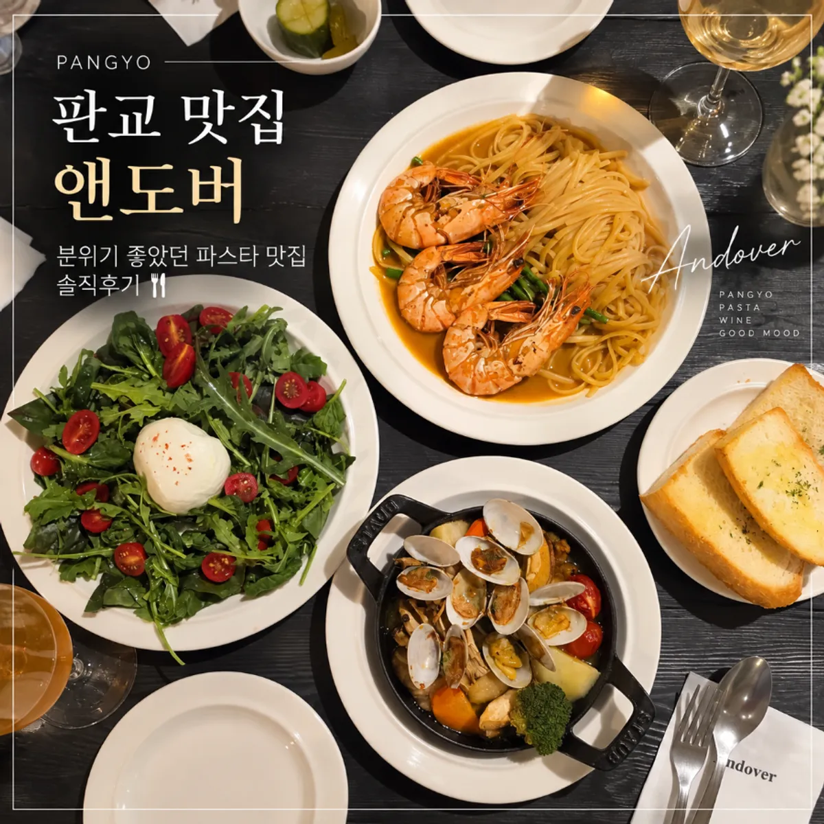 판교 백현동 앤도버 대표 사진