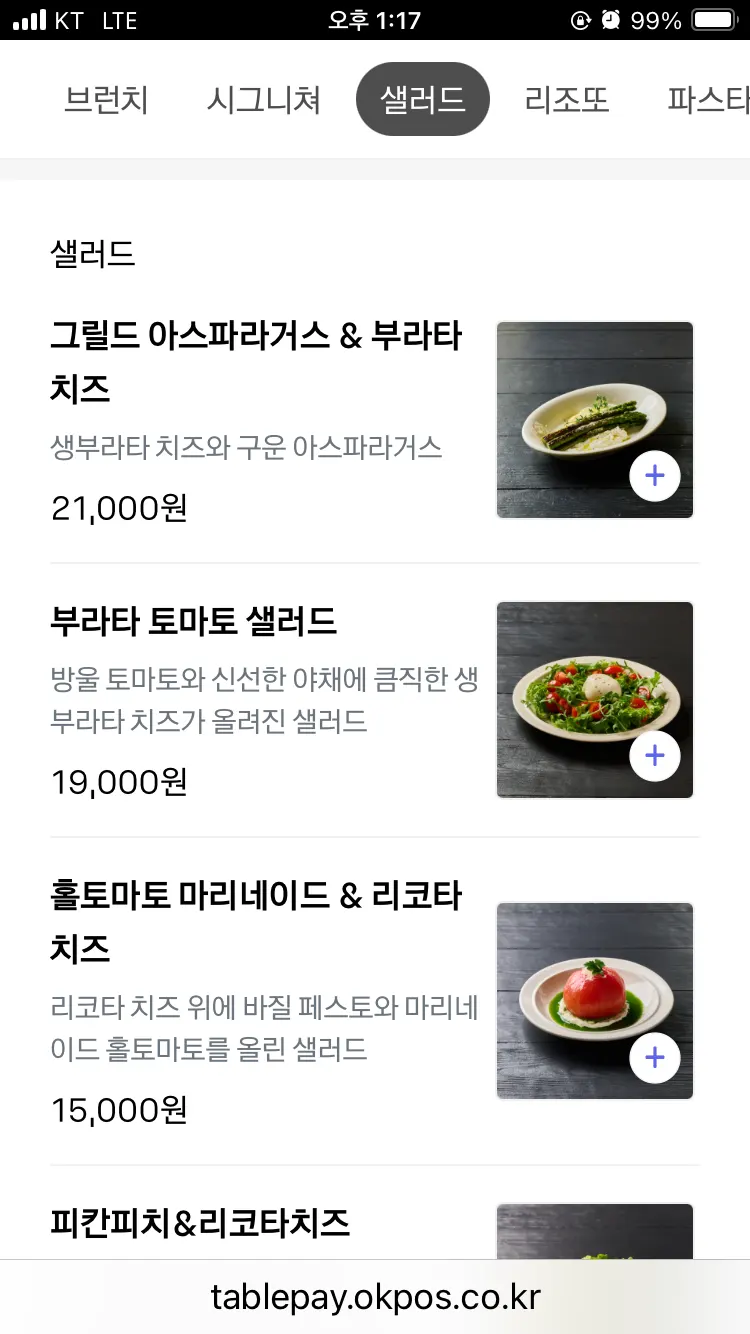 앤도버 모바일 메뉴판 브런치 메뉴 구성