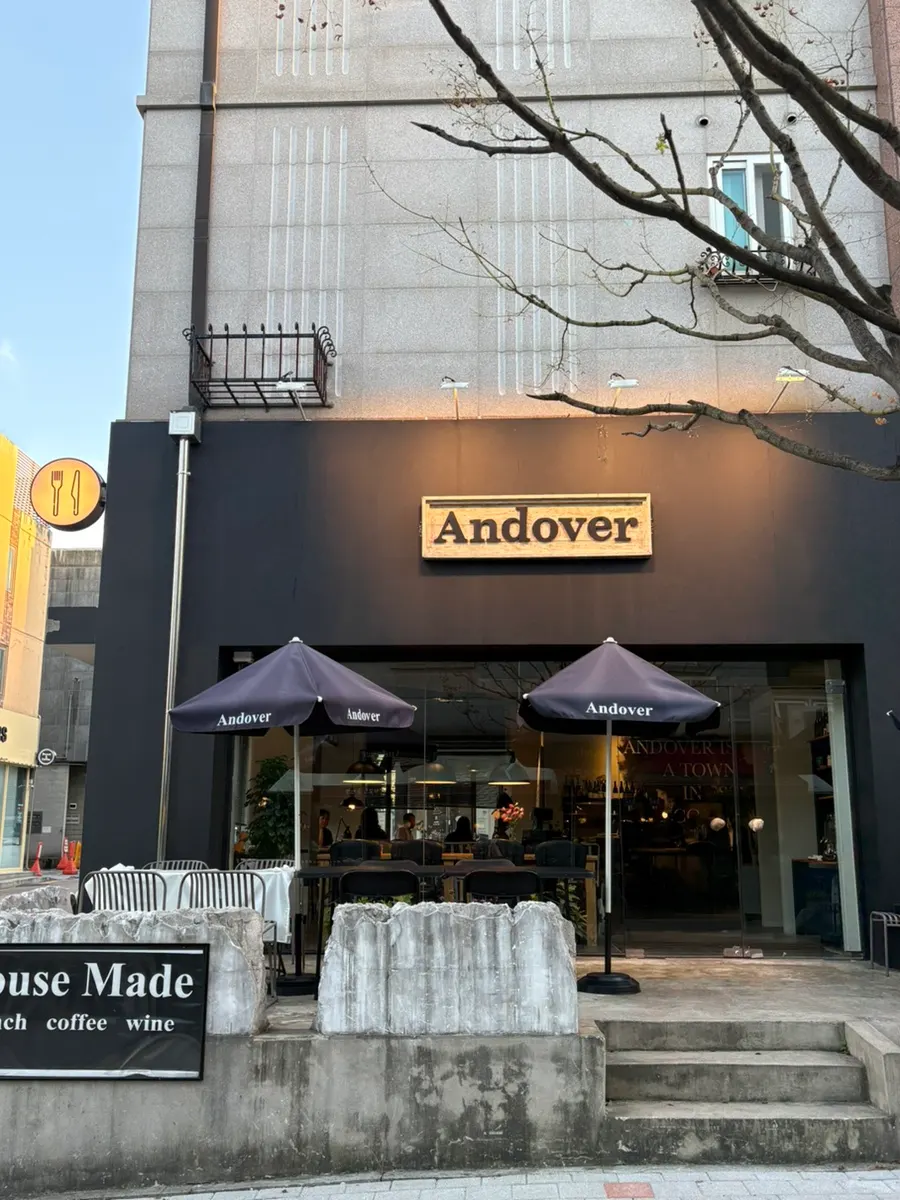 Andover's outdoor sign and entrance