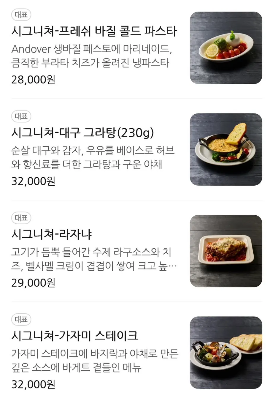 Vertical photo of Andover's menu