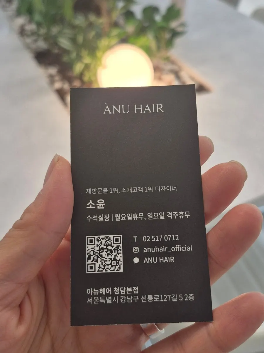 레이어드컷을 담당한 소윤 실장님